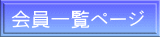 ����ꗗ�y�[�W